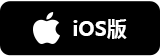 iOS版下载