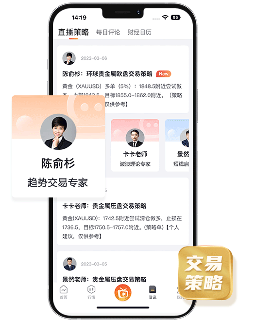 APP手机界面